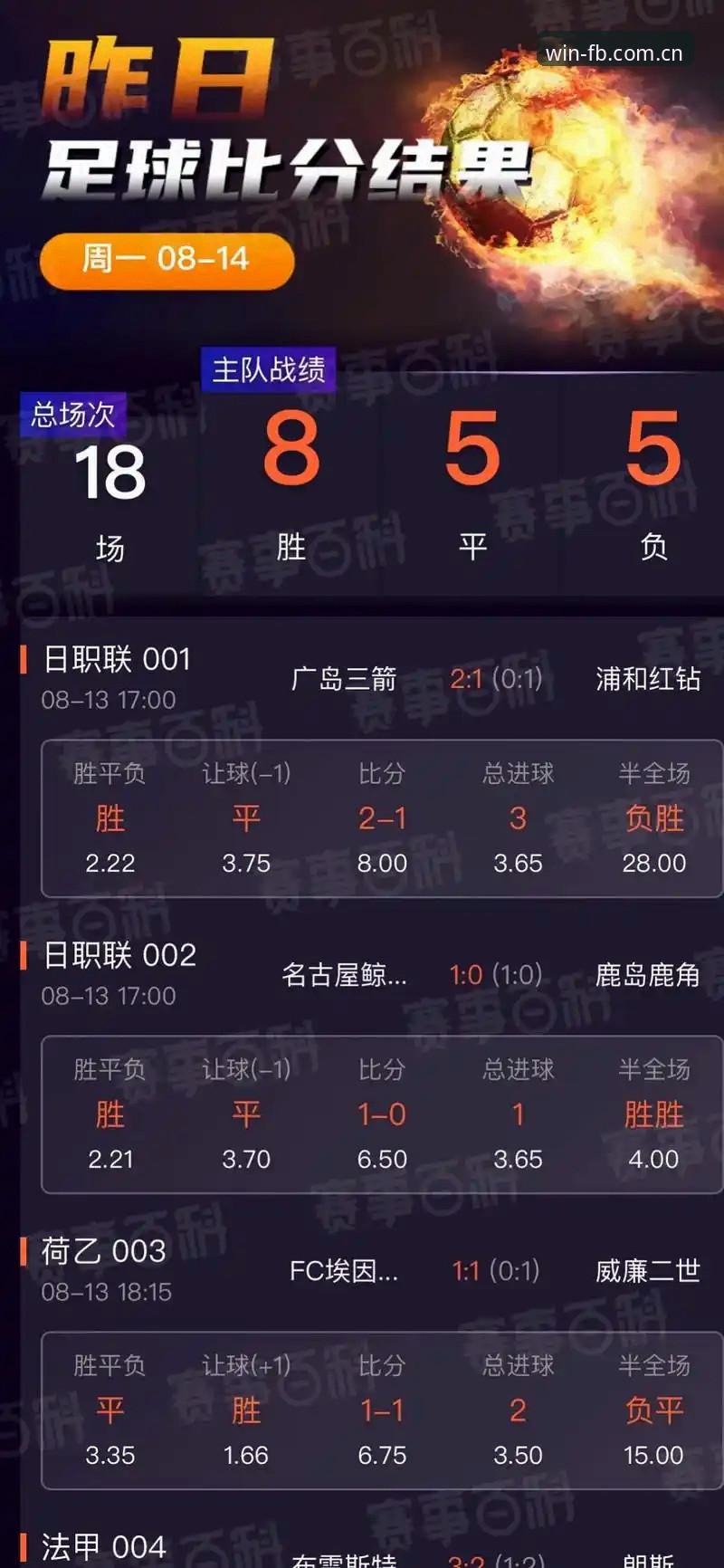维拉30年首冠背后的秘密？FB体育竞猜平台用户如何看懂这场3-0大胜？