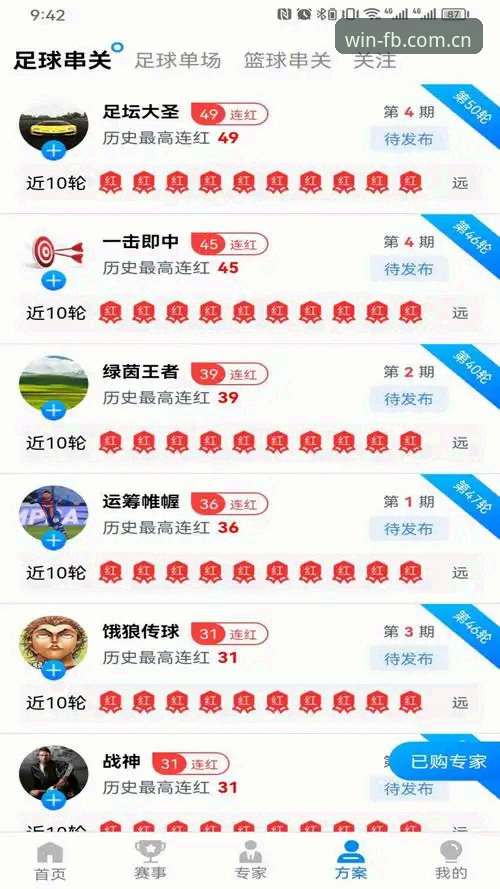 如何通过FB体育竞猜平台下载iOS版开启全新体育娱乐体验？